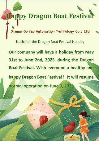 Notice of the Dragon Boat Festival Holiday